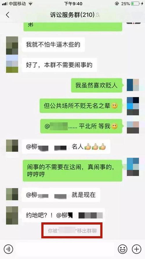 免费吃瓜爆料聊天记录qq群群主,群主背后的神秘故事 第2张 免费吃瓜爆料聊天记录qq群群主,群主背后的神秘故事 第2张