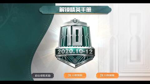 s10赛季手册最新爆料,揭秘新赛季英雄与战术革新 第2张 s10赛季手册最新爆料,揭秘新赛季英雄与战术革新 第2张
