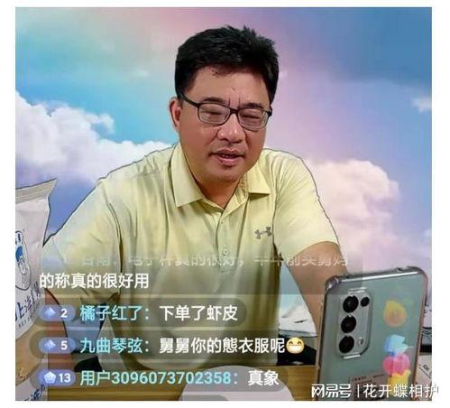 北海舅舅爆料新闻视频,揭秘新闻视频背后的惊人真相  第1张