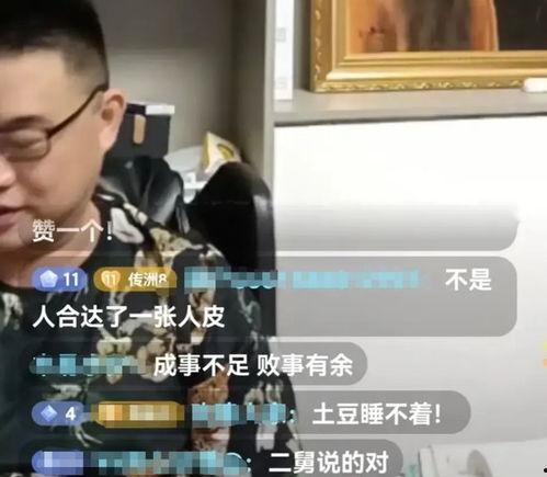 北海舅舅爆料新闻视频,揭秘新闻视频背后的惊人真相  第2张