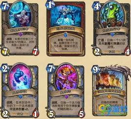 炉石新卡最新爆料,神秘力量觉醒，全新元素震撼来袭！  第2张