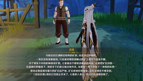 原神层岩舅最新爆料  第1张