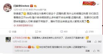 娱乐局low爆料,揭秘娱乐圈不为人知的幕后故事  第2张