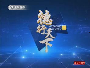 江苏城市频道新闻爆料 第1张 江苏城市频道新闻爆料 第1张