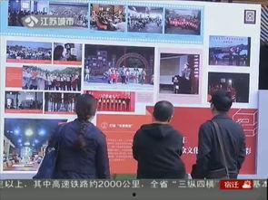 江苏城市频道新闻爆料 第3张 江苏城市频道新闻爆料 第3张