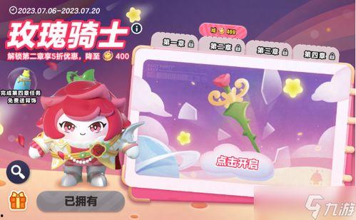 蛋仔12月最新爆料皮肤,揭秘12月最新爆料皮肤神秘面纱 第3张 蛋仔12月最新爆料皮肤,揭秘12月最新爆料皮肤神秘面纱 第3张