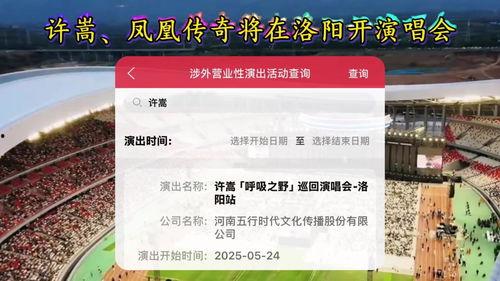 洛阳头条爆料最新,揭秘洛阳最新发展动态,带你领略千年古都新风采! 第3张 洛阳头条爆料最新,揭秘洛阳最新发展动态,带你领略千年古都新风采! 第3张