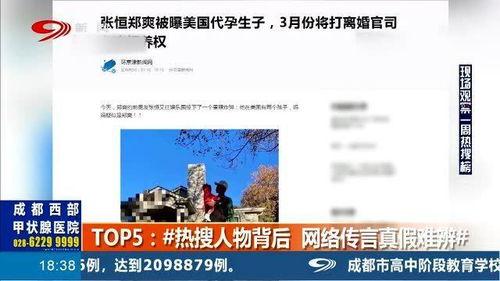 娱乐圈事件爆料是真的吗,真相还是谣言？  第3张
