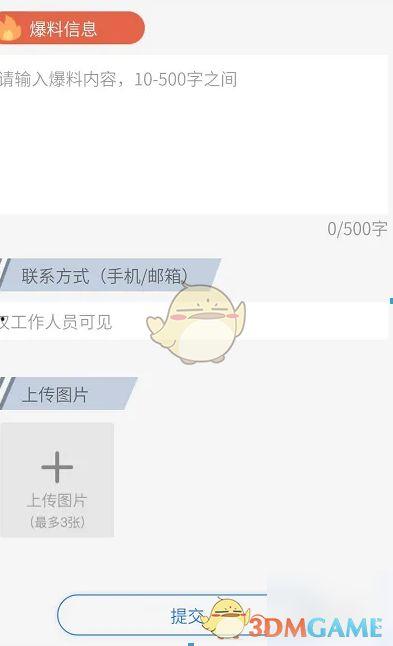 新闻爆料视频怎么做的呀,幕后真相大公开  第2张