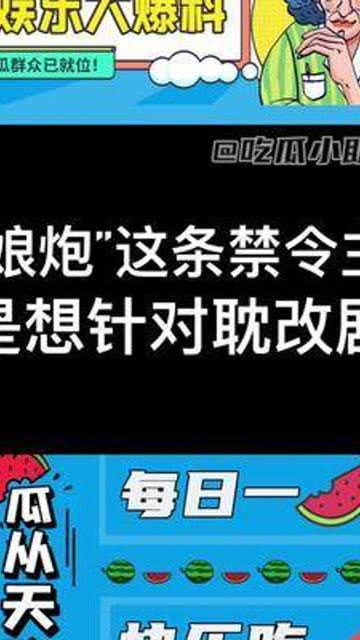每日爆料吃瓜视频大全最新,吃瓜视频大全，揭秘娱乐圈幕后真相  第3张