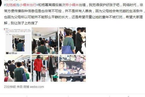 刘凯威最新爆料视频,娱乐圈背后惊人真相  第3张