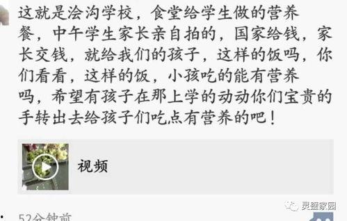 网友爆料校园新闻事件,网友爆料惊曝校园新闻事件  第3张