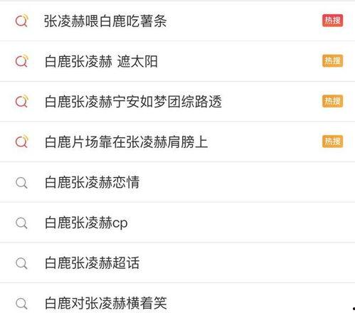 爆料白鹿张凌赫视频,甜蜜瞬间引网友热议 第1张 爆料白鹿张凌赫视频,甜蜜瞬间引网友热议 第1张