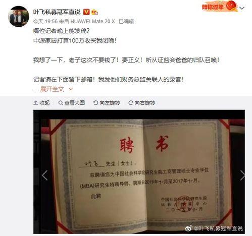 私募大v叶飞最新爆料333代码,私募圈333代码背后的惊人内幕