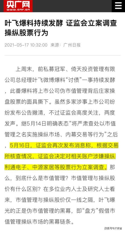 私募大v叶飞最新爆料333代码,私募圈333代码背后的惊人内幕 第2张 私募大v叶飞最新爆料333代码,私募圈333代码背后的惊人内幕 第2张