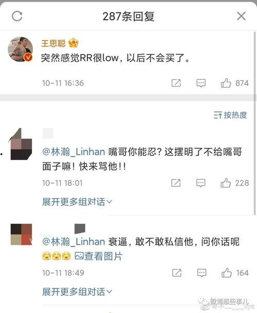 免费吃瓜网红网站,带你领略网络娱乐新风尚  第2张