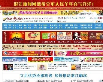 湛江爆料今日一线新闻,今日一线聚焦民生热点事件  第2张