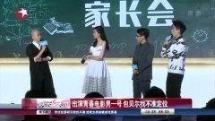 包贝尔综艺爆料视频大全,揭秘娱乐圈幕后故事  第2张