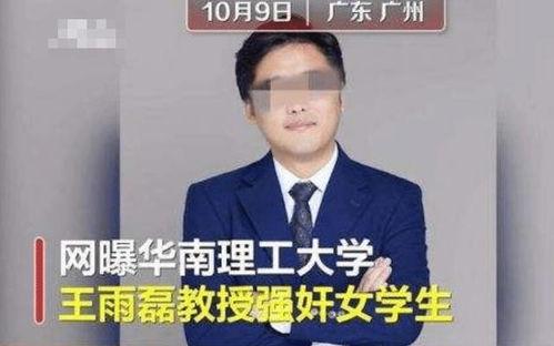 南理工教授爆料新闻视频,揭秘学术圈惊人内幕  第3张