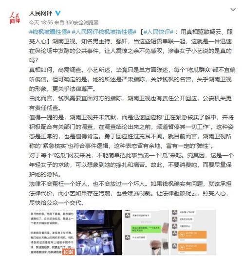 小艺爆料前锋视频大全,前锋视频大全精彩瞬间大盘点  第2张