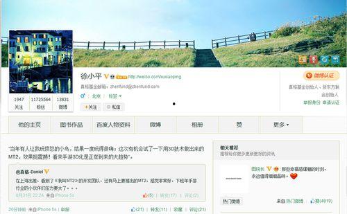 徐小平微博最新爆料视频,揭秘事件背后惊人真相 第3张 徐小平微博最新爆料视频,揭秘事件背后惊人真相 第3张